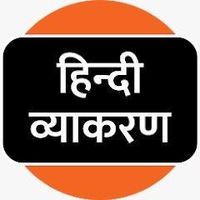Hindi Grammar